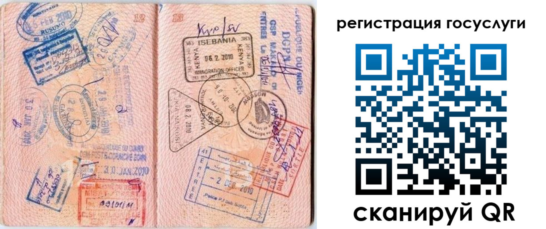 где прописаться в Северске