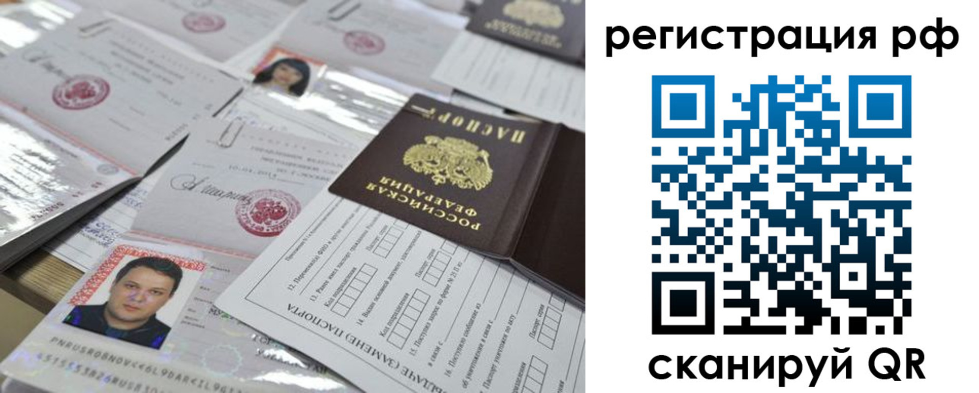 временная регистрация надежно в Северске