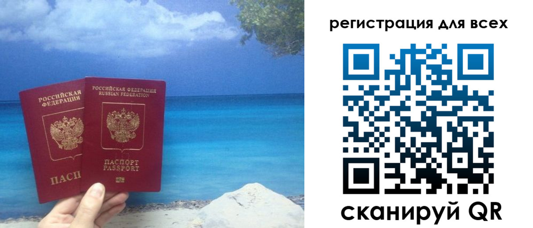 временная регистрация для школы в Северске