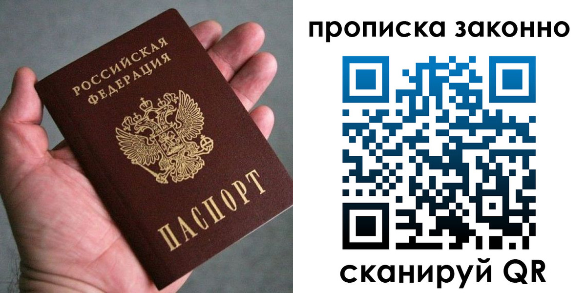 временная регистрация в Северске