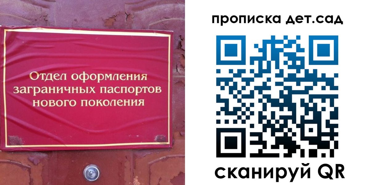 прописка 2025 в Северске
