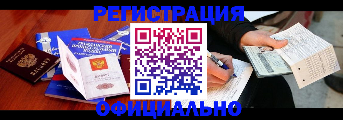 прописка паспорт в Северске