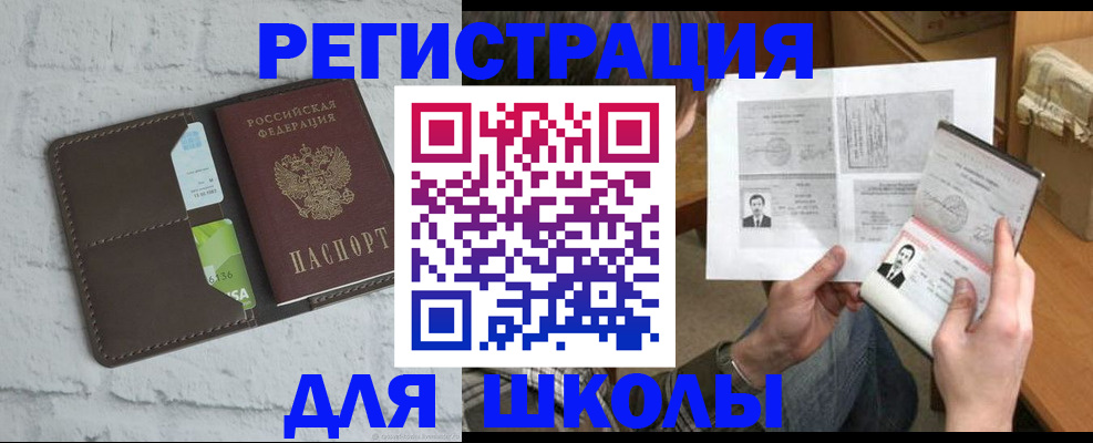 миграционный учет в Северске