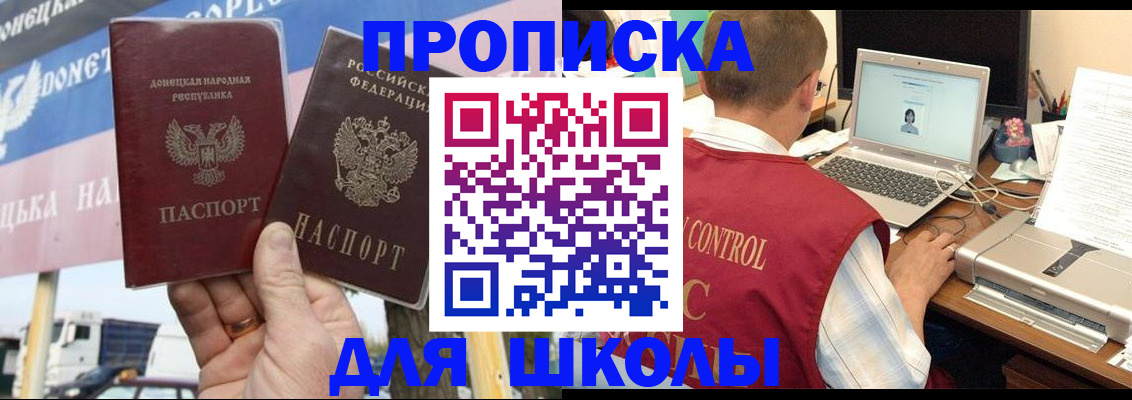 прописка штамп в Северске