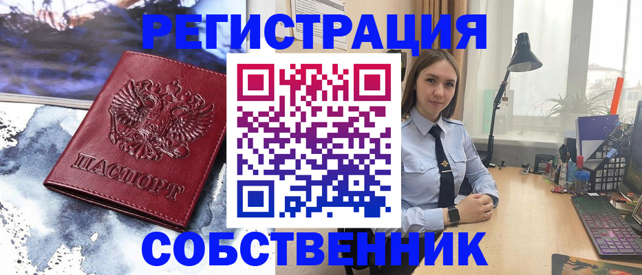 прописка гарантия в Северске